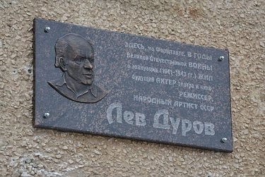 Проекты фонда «Евразия» 